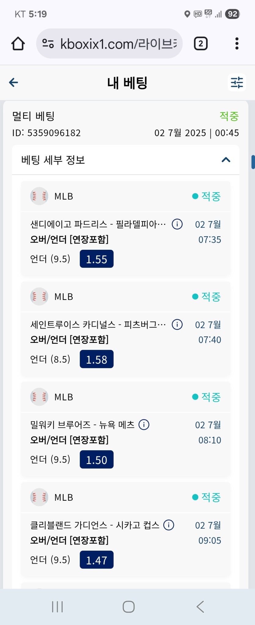 크보벳 mlb당첨~~(0)
