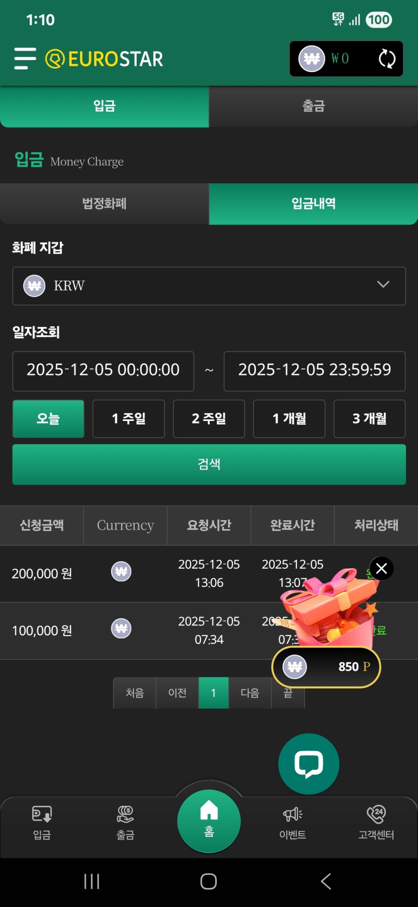 유로돌발 ㅜ(0)