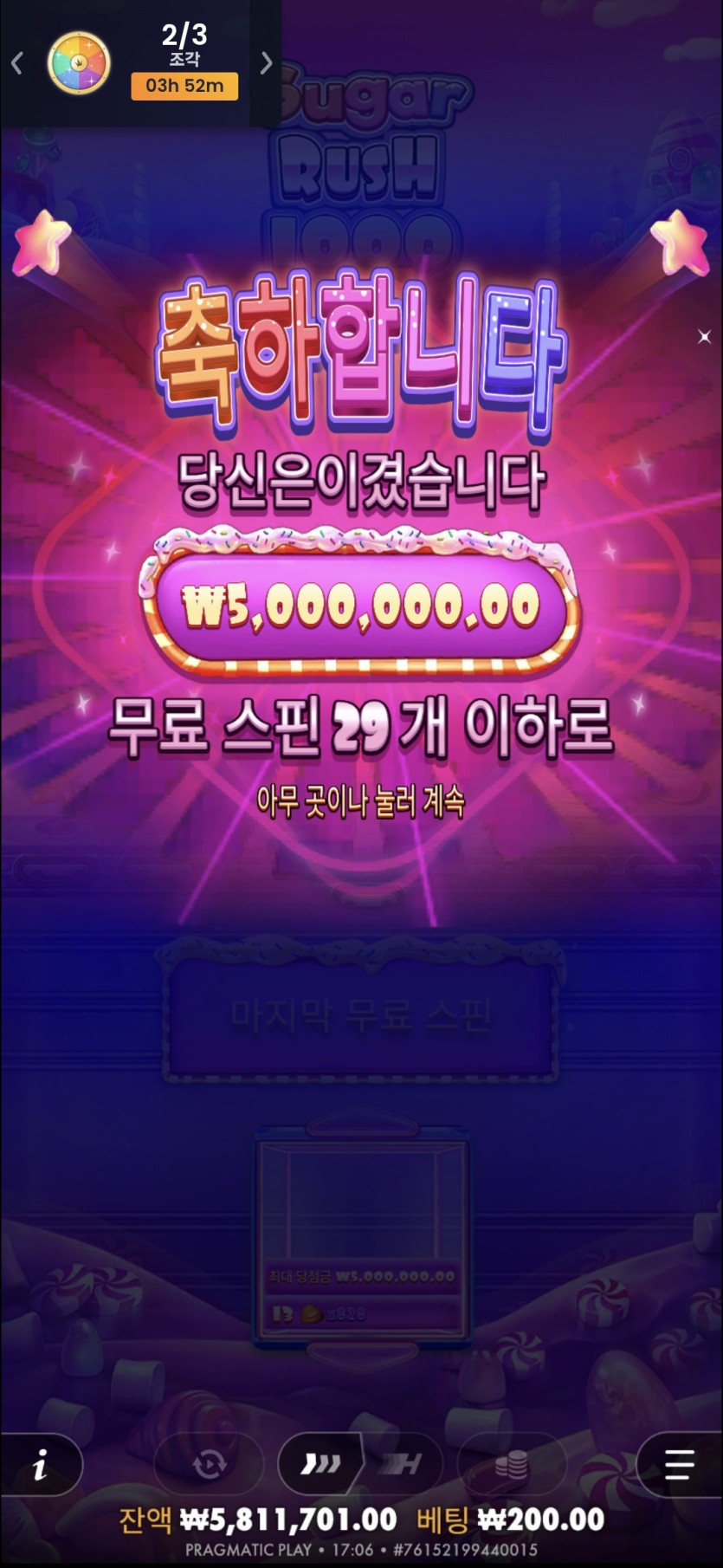 케카 감사합니다 슈천 맥스(0)
