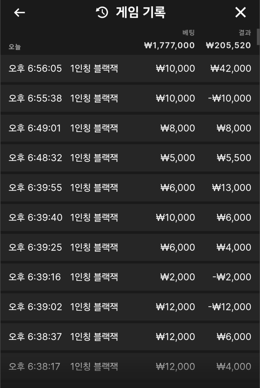 유로88 1인칭 블랙잭(1)