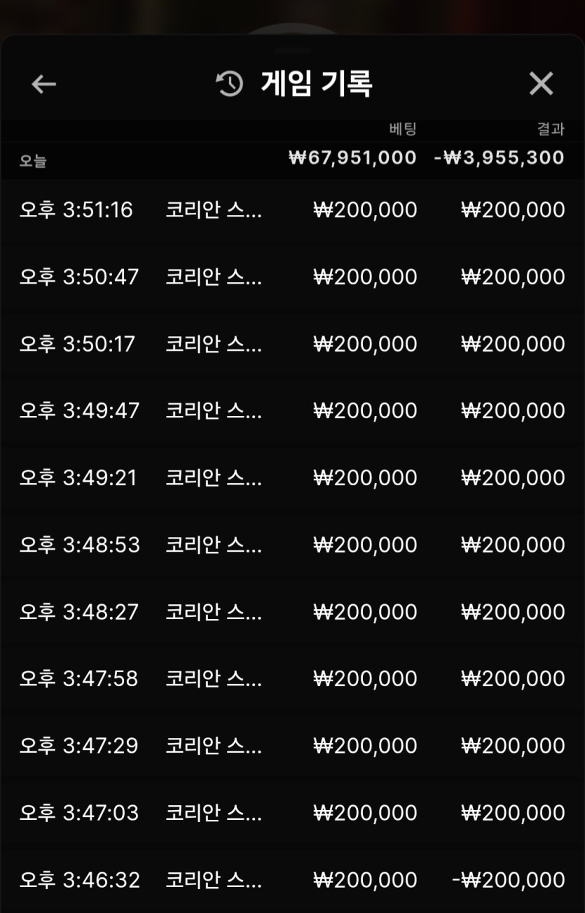 유로스타후기 10연승(0)