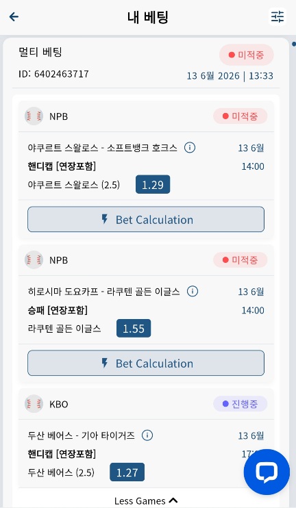 벳16 스포츠 후기(2)