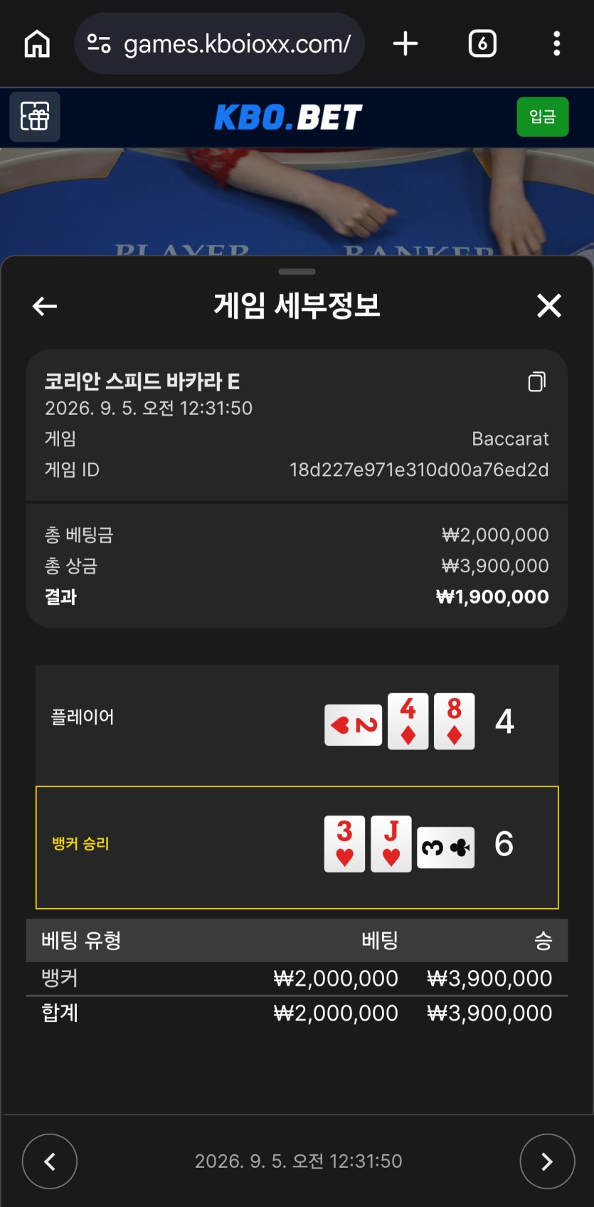 크보벳 바카라 2꿍 2트라이 후기(0)