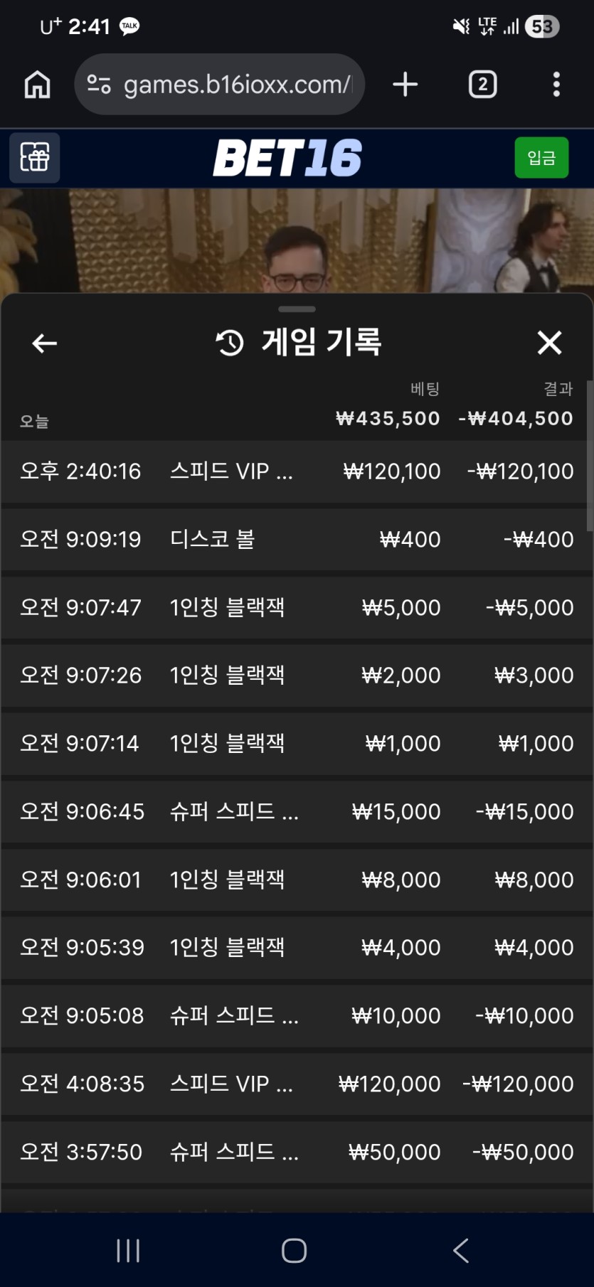 벳16후기(0)