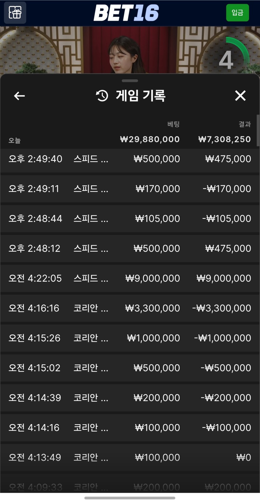 벳16 바카라 후기(0)
