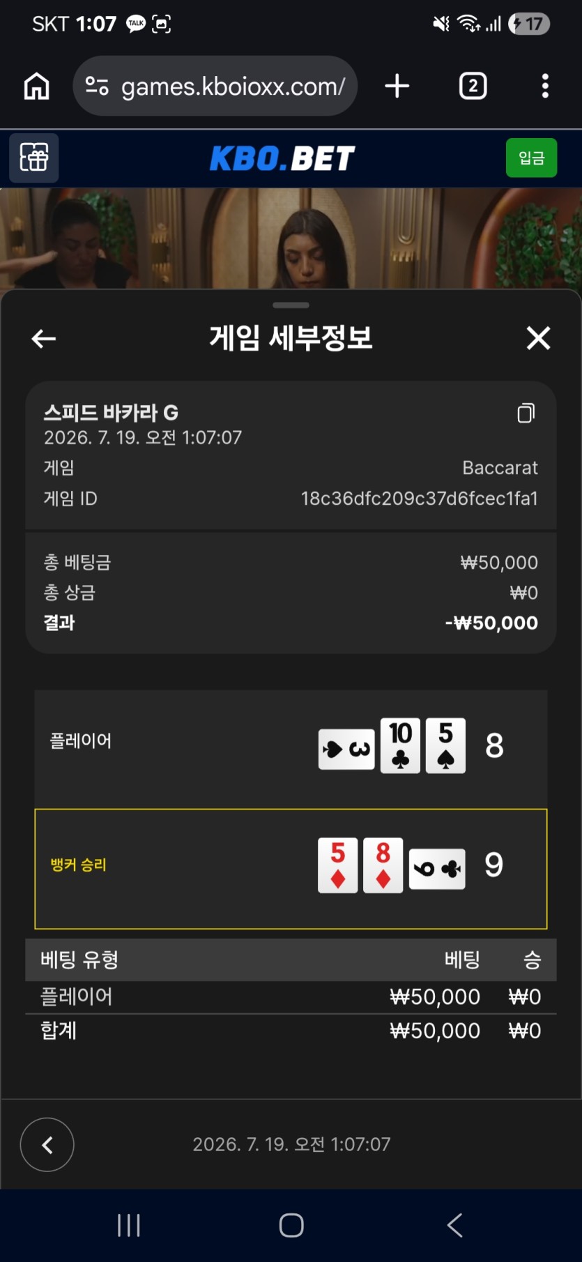 새벽 크보벳 후기(0)