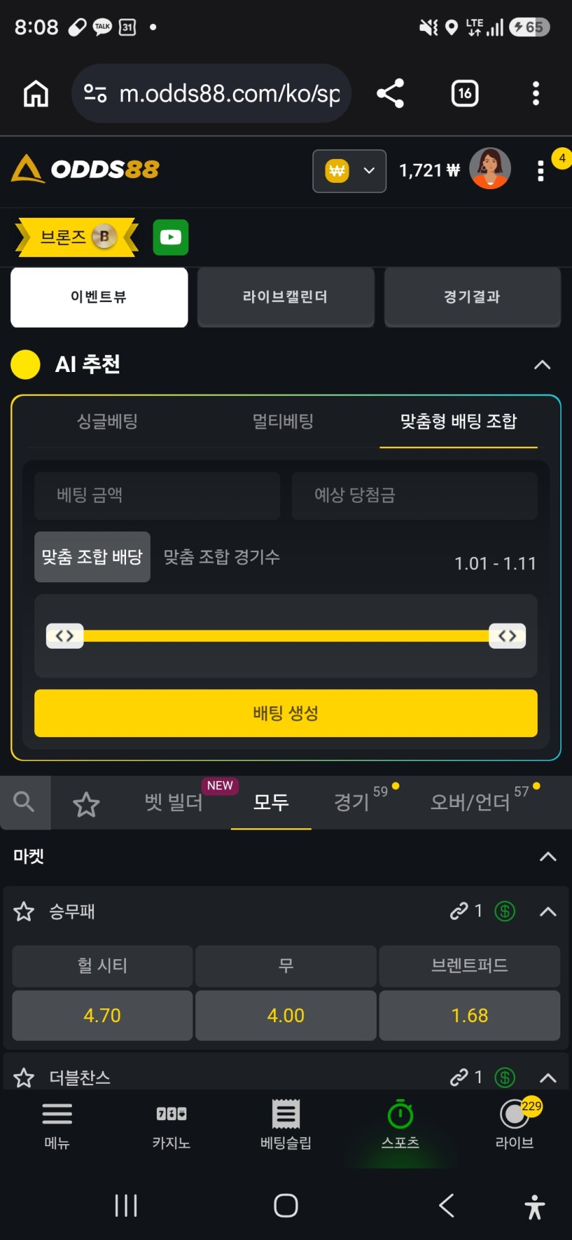 오즈88 시대를 앞서가는 사이트(0)
