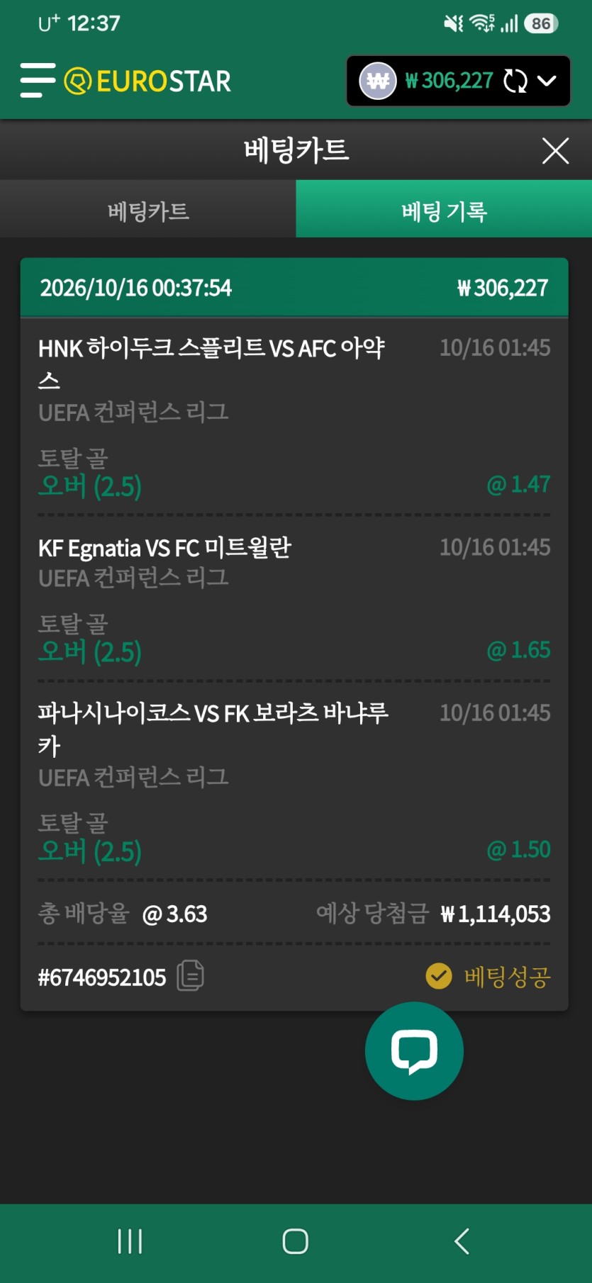 유로스타 스포츠해축벳(0)