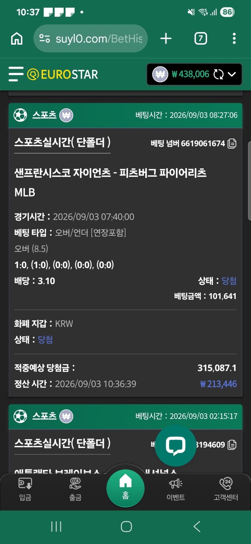 유로스타 믈브(0)