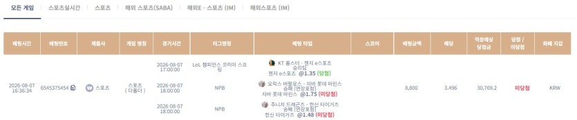 강한남자입니다 0807 케이카 스포츠 와 베팅실수 만세!!(0)