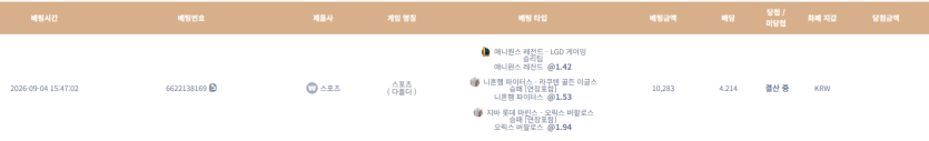 강한남자입니다 0904 케이카 스포츠 저녁 일야+짱개롤(0)