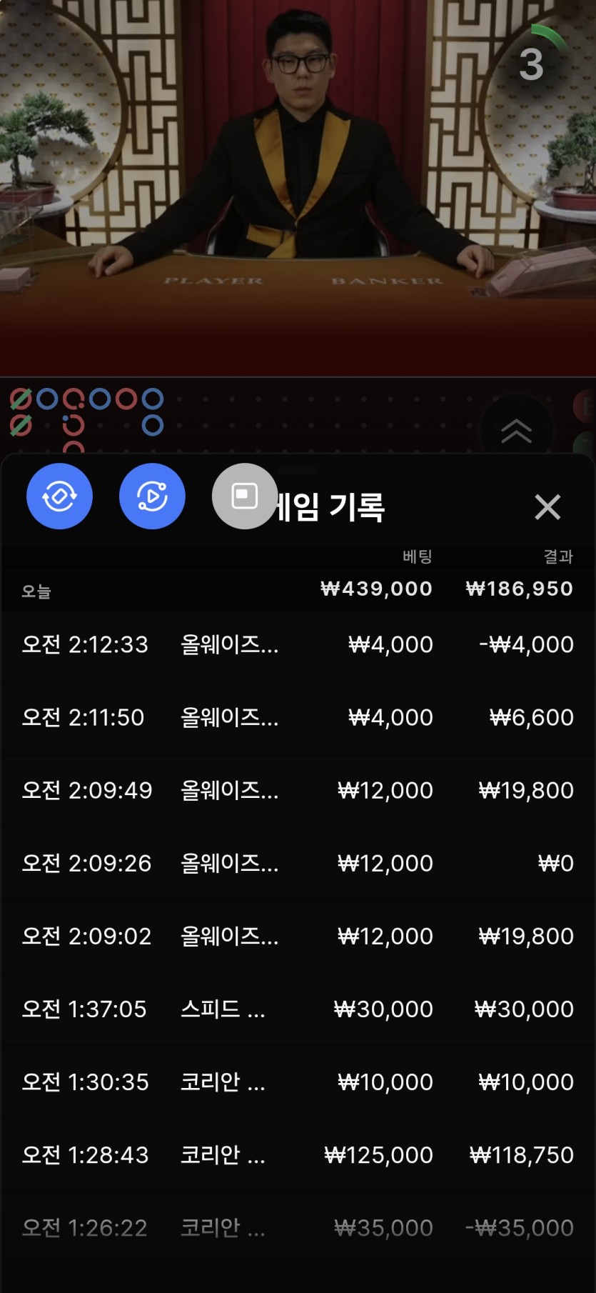 얀카 새벽바카라(0)