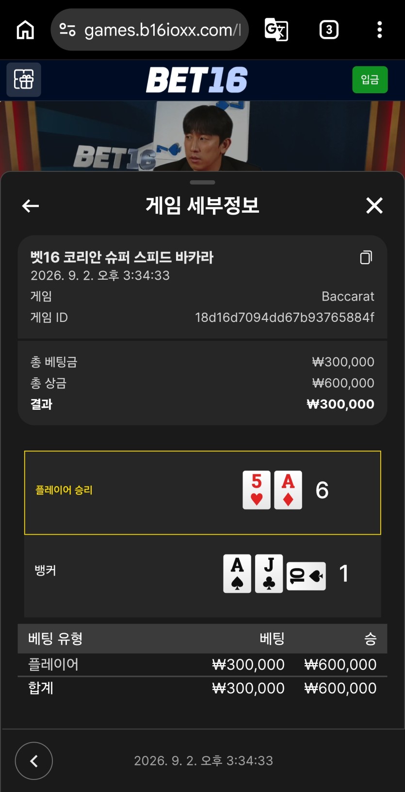 벳16후기(0)