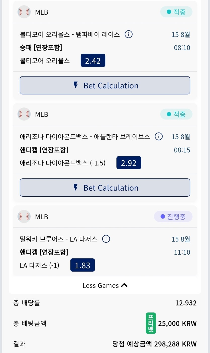 크보벳 스포츠 프리벳후기(0)