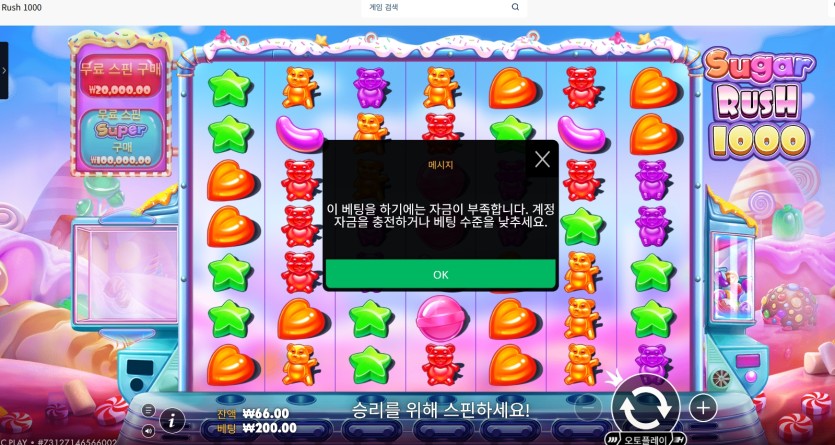 크보벳 슬롯 후기(0)