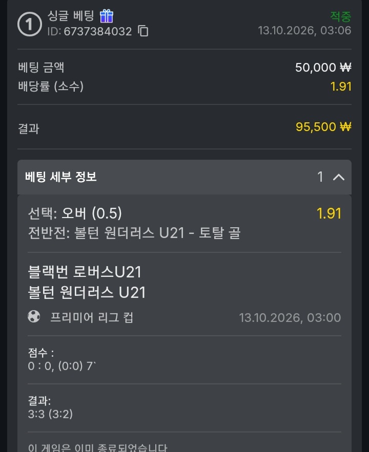 유로88 후기.(4)