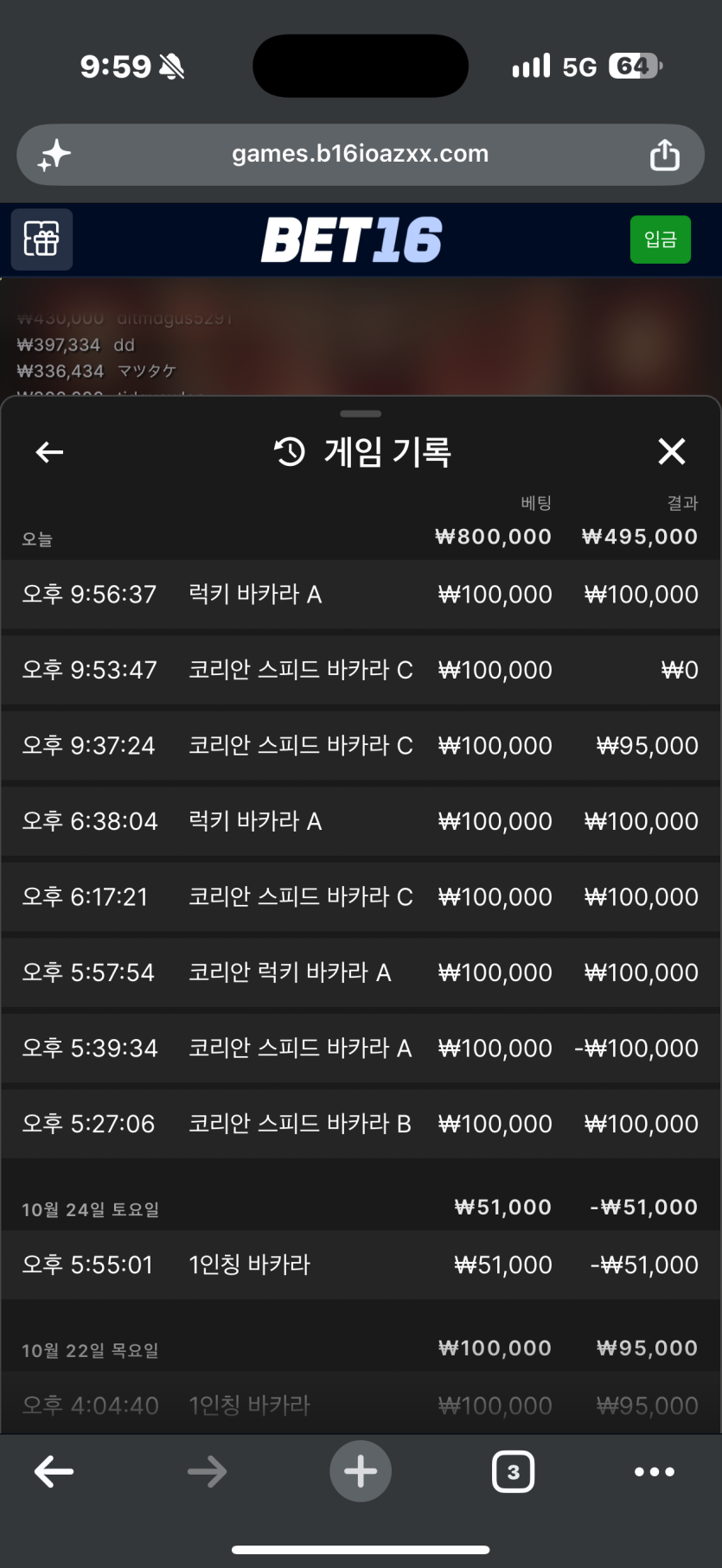 뱃16 후기(0)