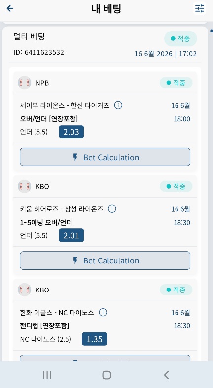 벳16 스포츠 국야일야(2)