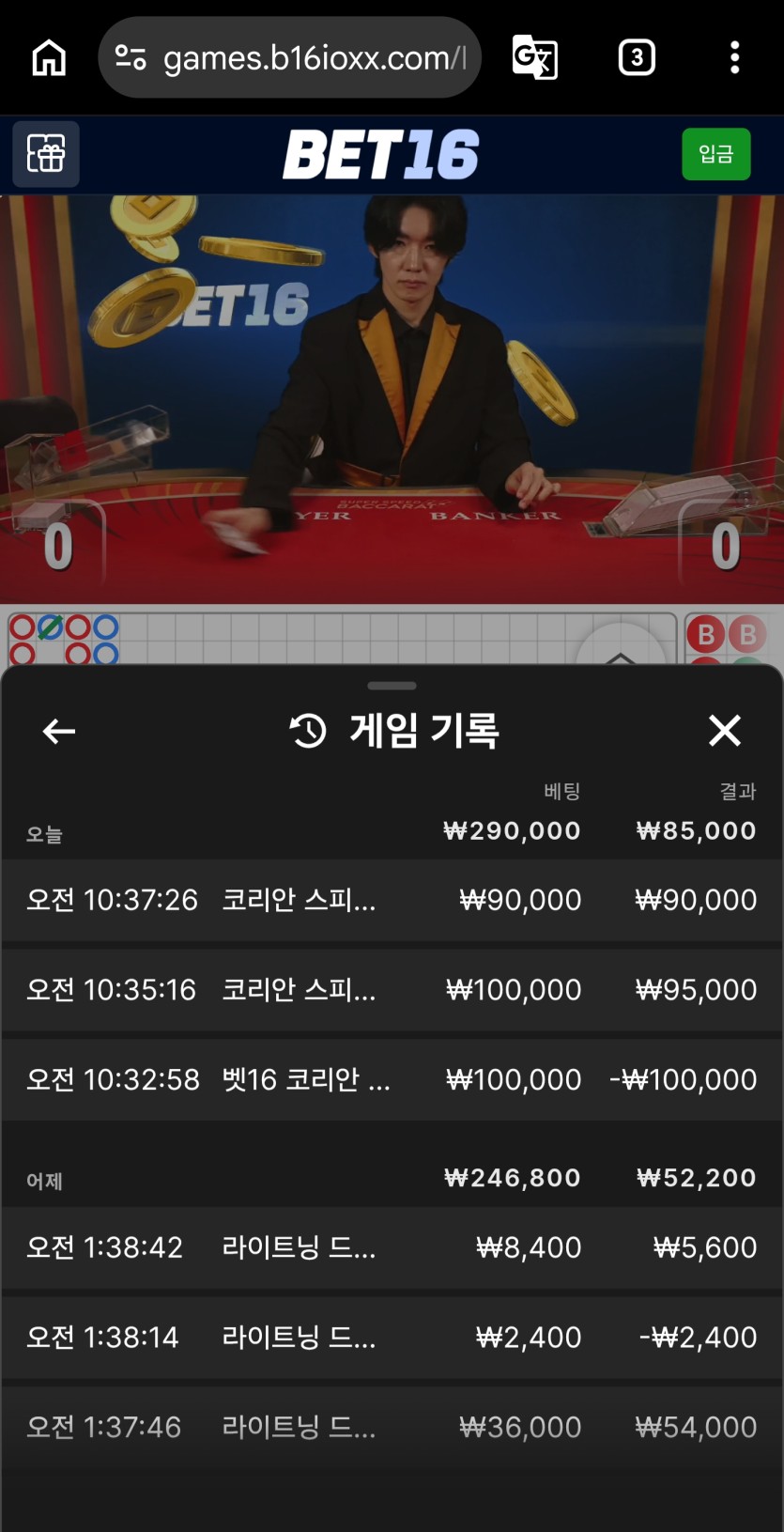 벳16후기(0)