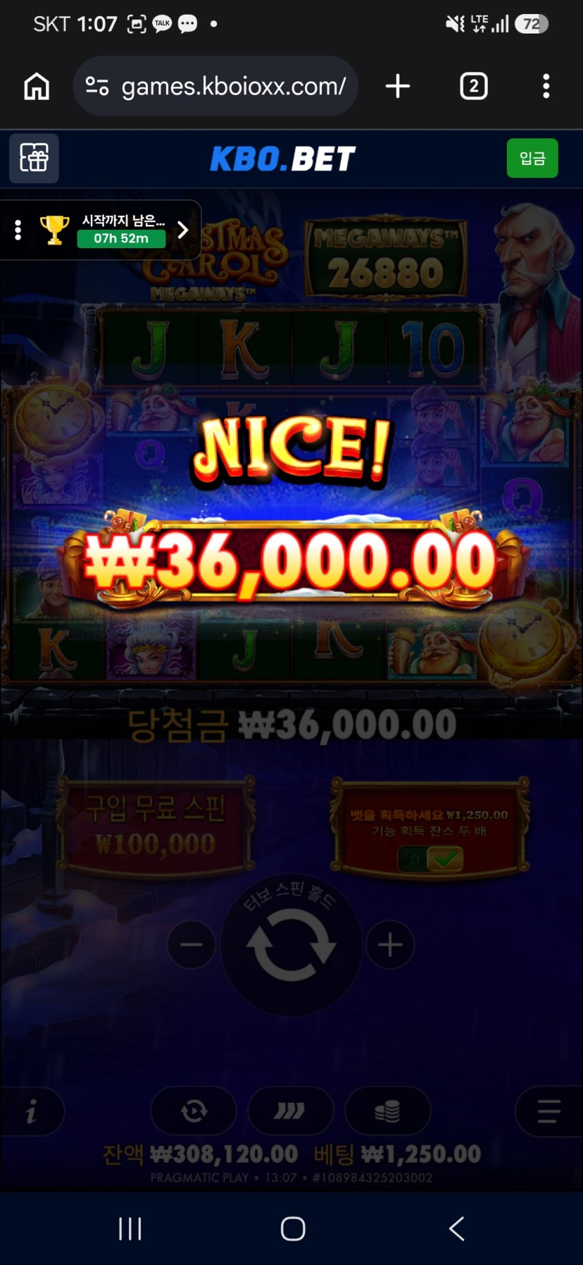 크보벳 후기(4)