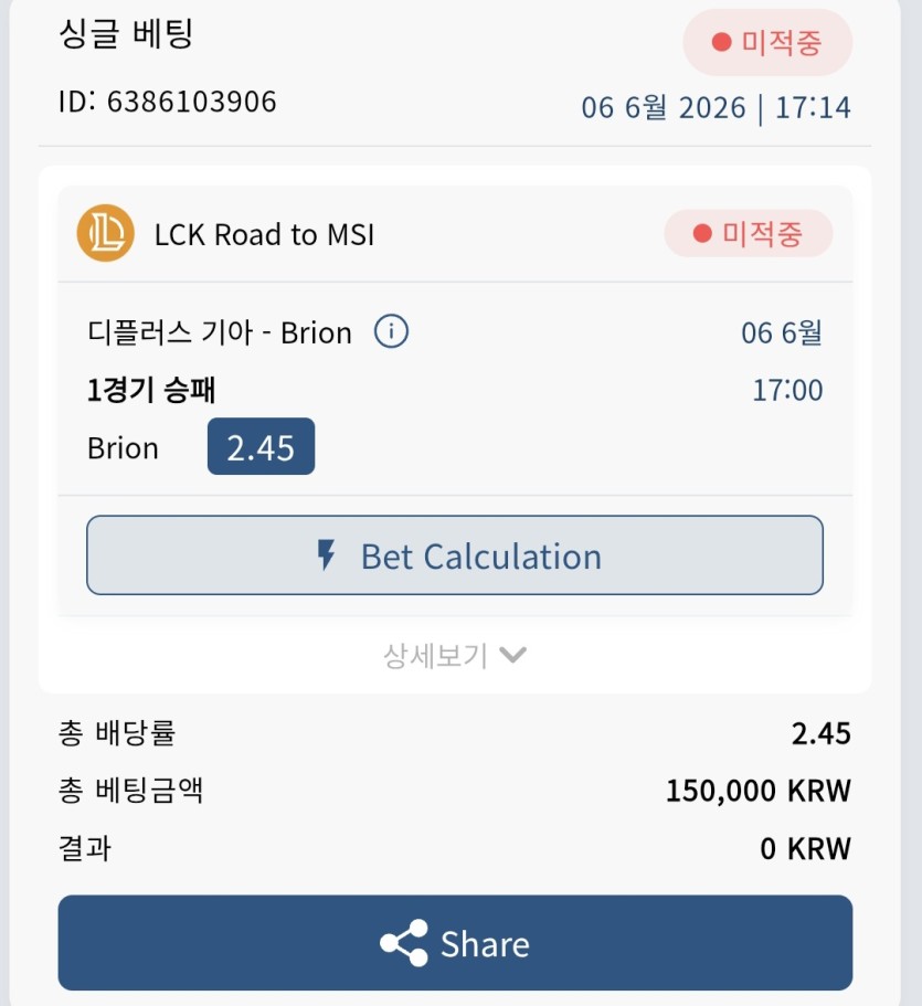 벳16(0)