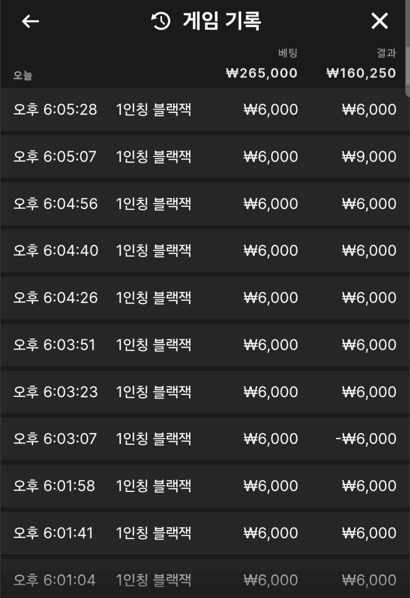 유로88 1인칭 블랙잭(0)