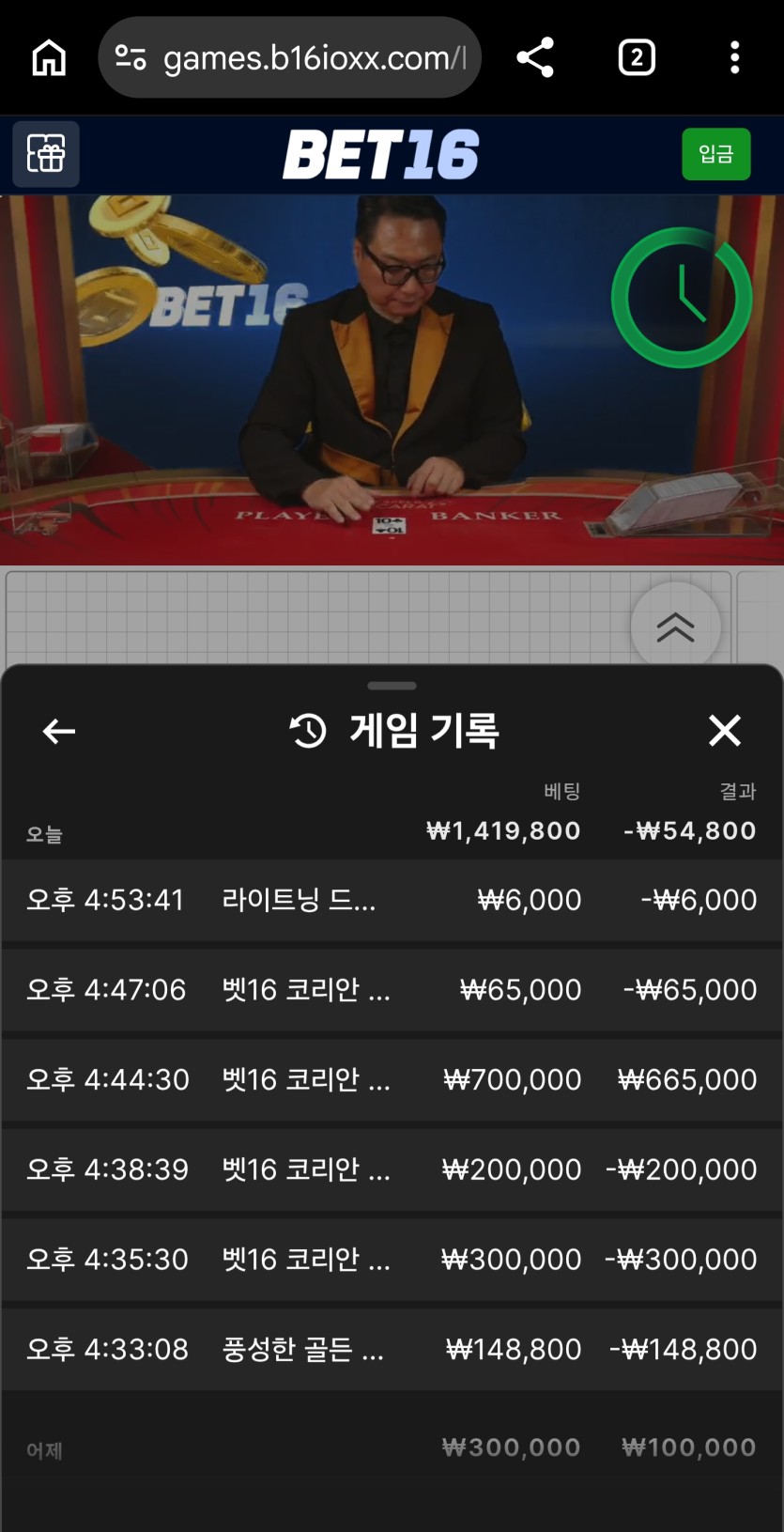 벳16후기(0)