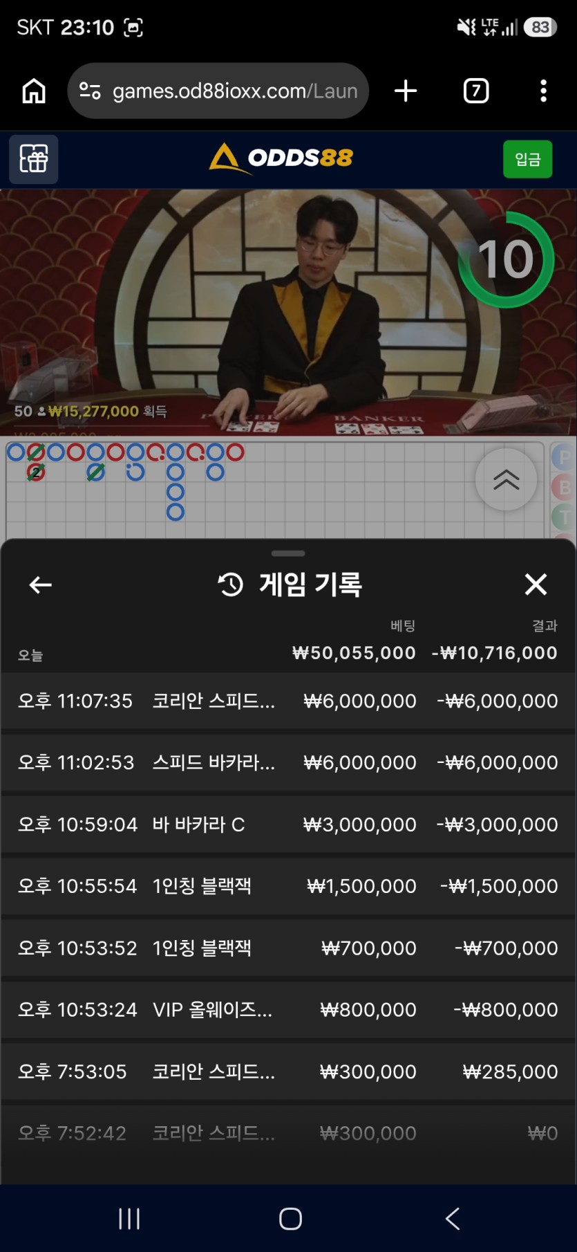 9.9 오즈88 오링(0)