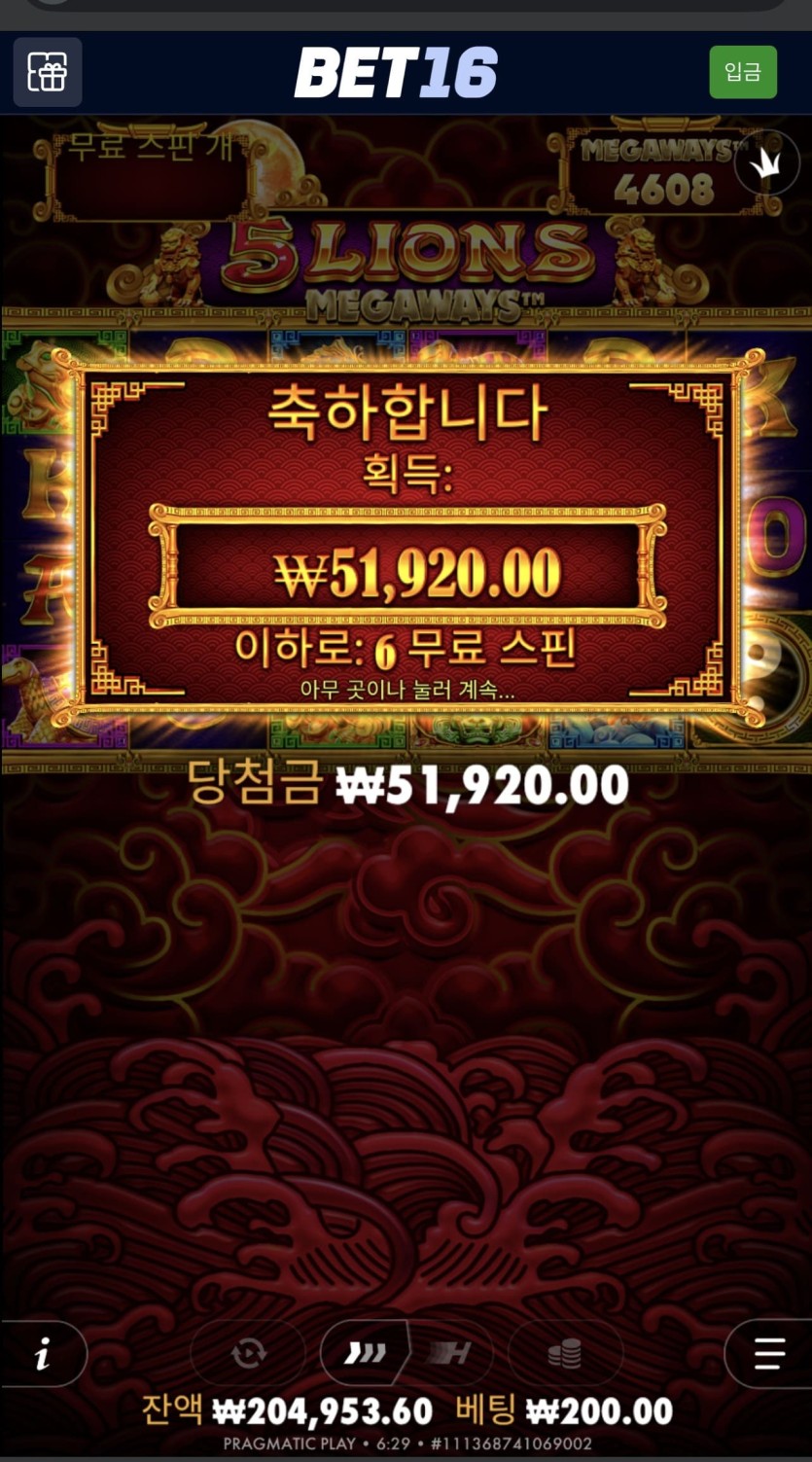 벳 16 슬롯 후기(1)