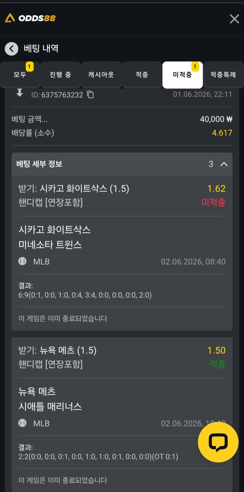오즈88 슾츠후기(0)