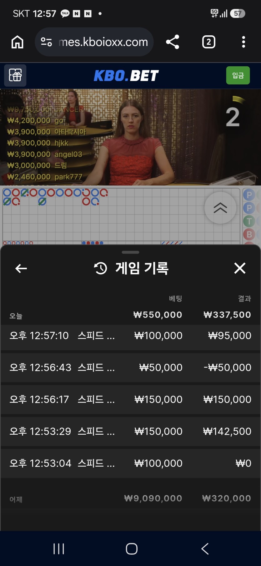 크보벳 바카라 후기(0)