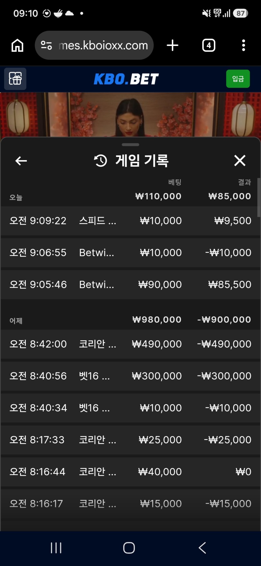 크보뱃 바카라(0)