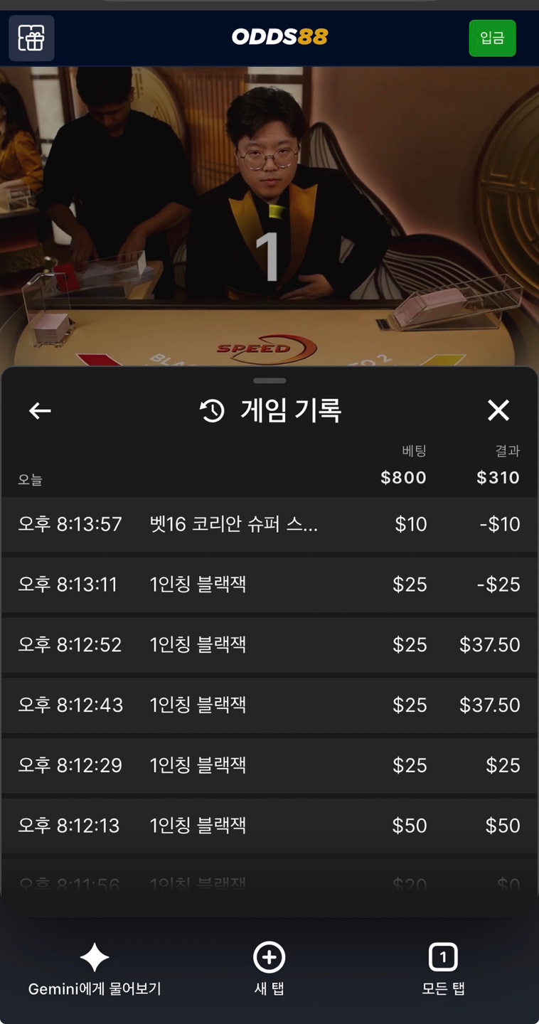 오즈 88후기(0)