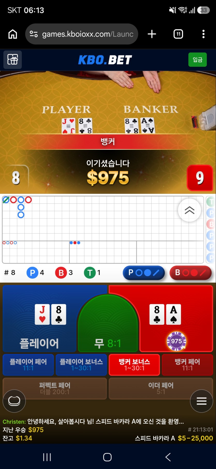 7.22 크보벳 후기(0)