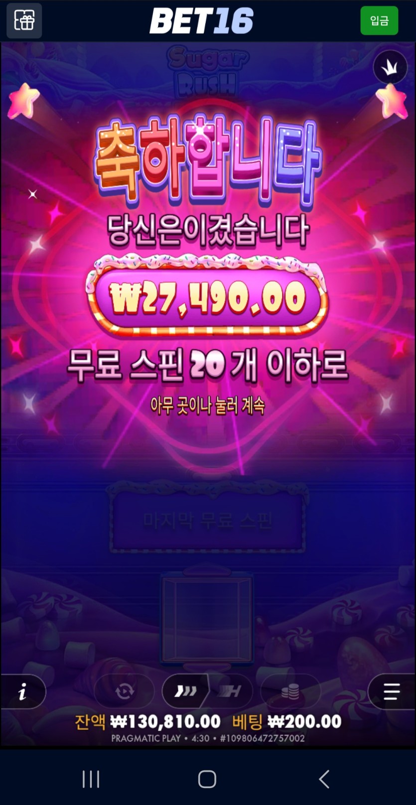 벳16 슬롯 바카라 후기(1)