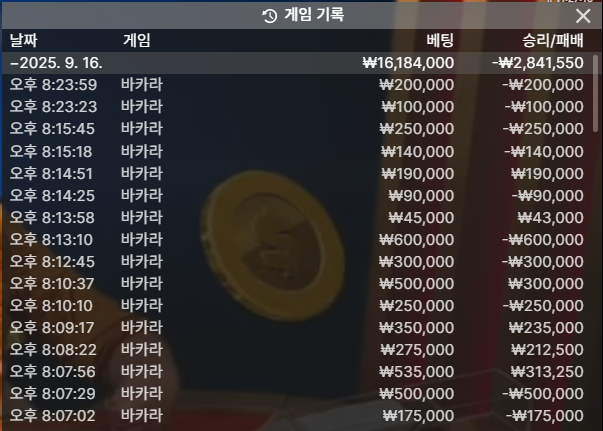 벳16후기(0)