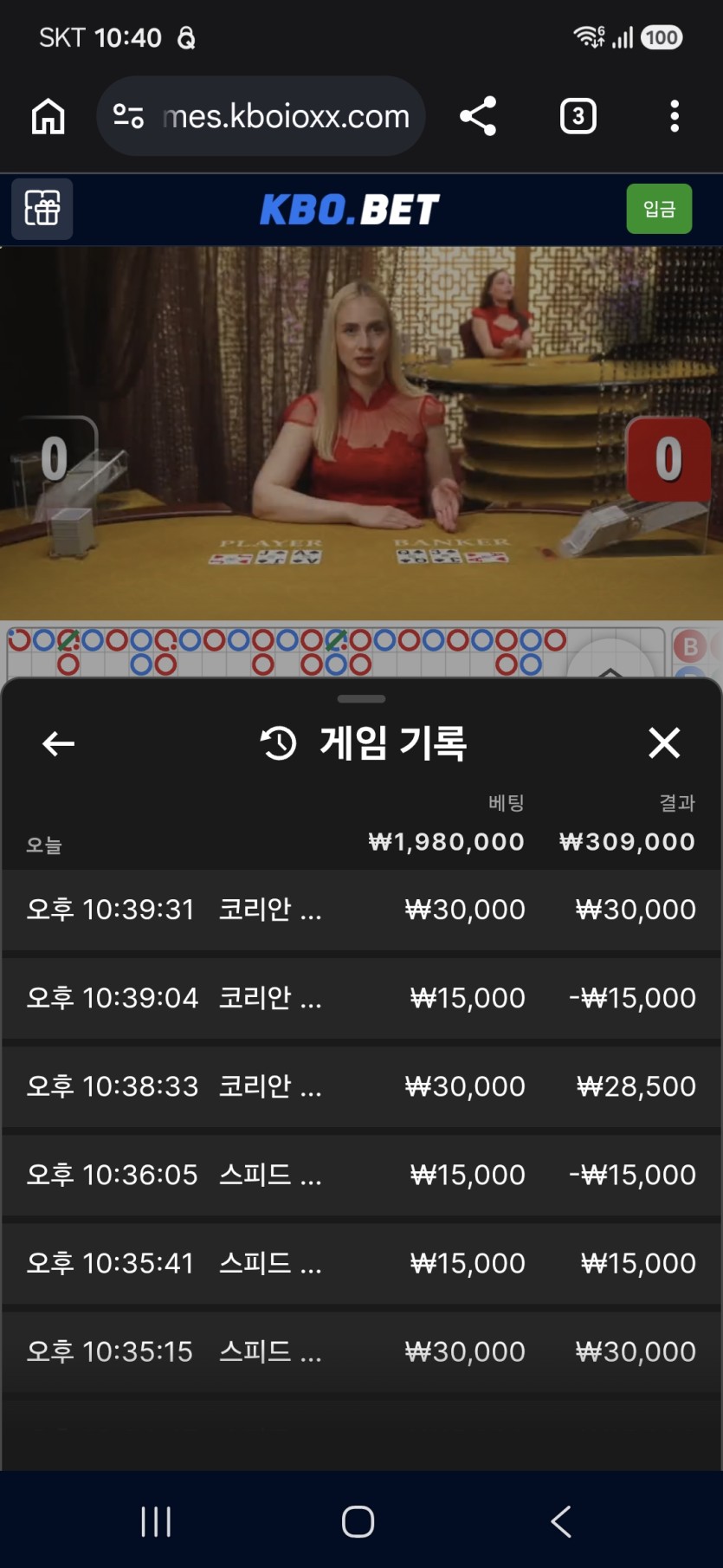 크보벳 바카라 후기(0)