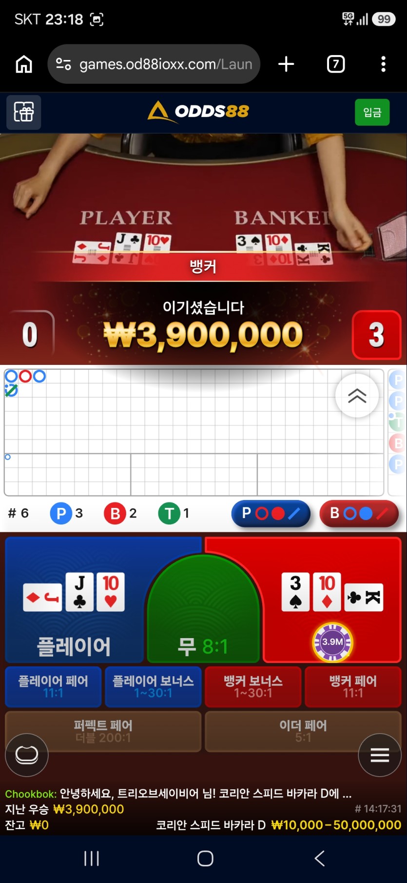 9.14 오즈88 오늘막겜(0)