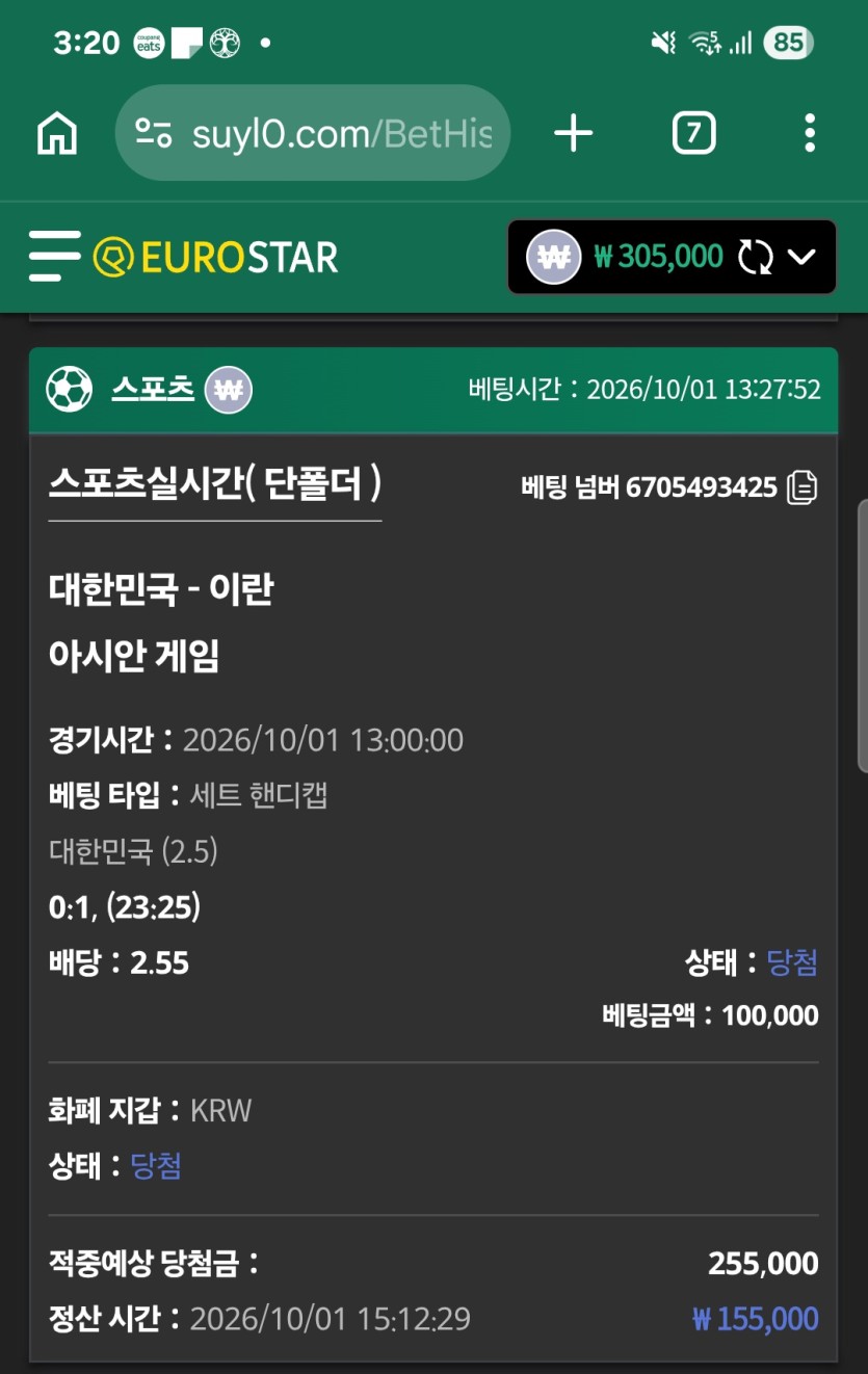 유로스타 배구(0)