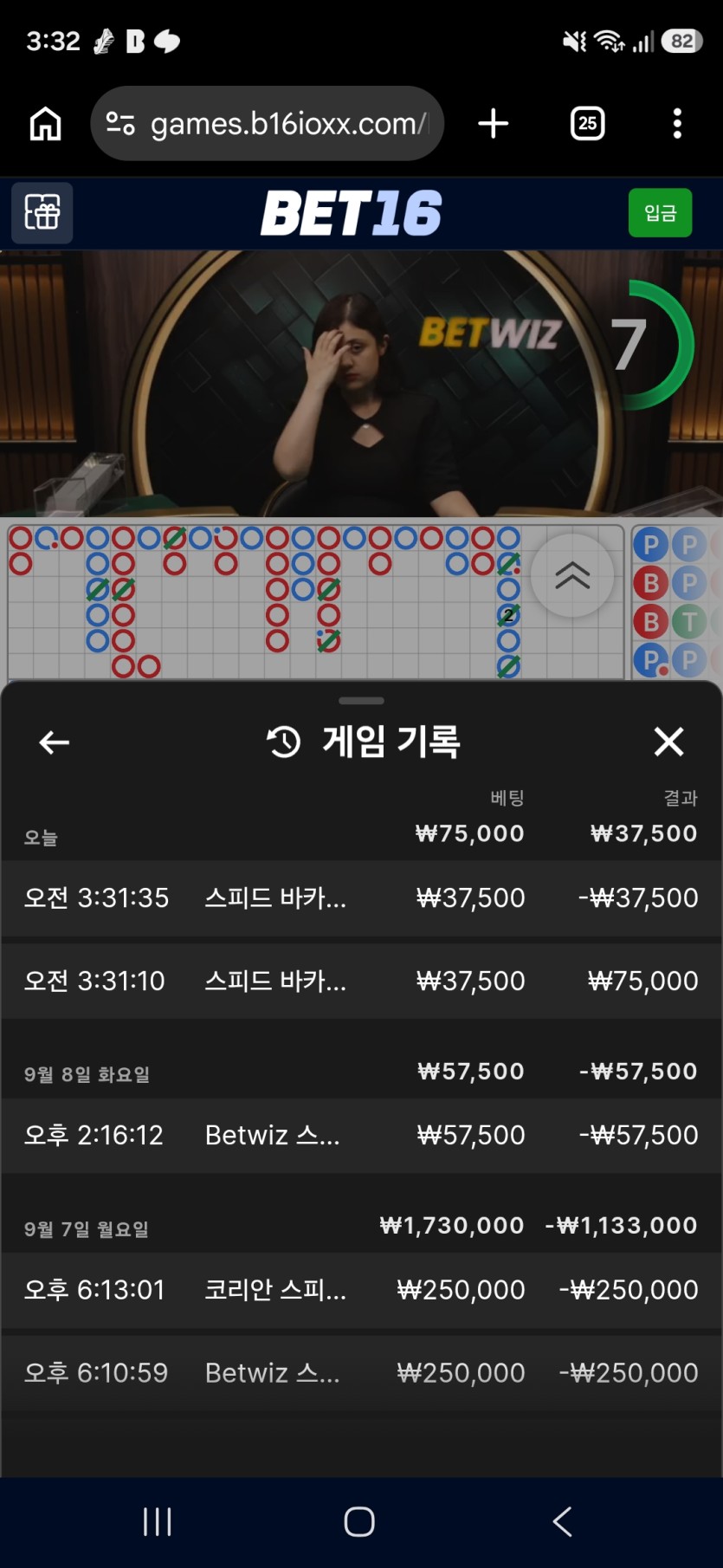 벳16 후기(0)