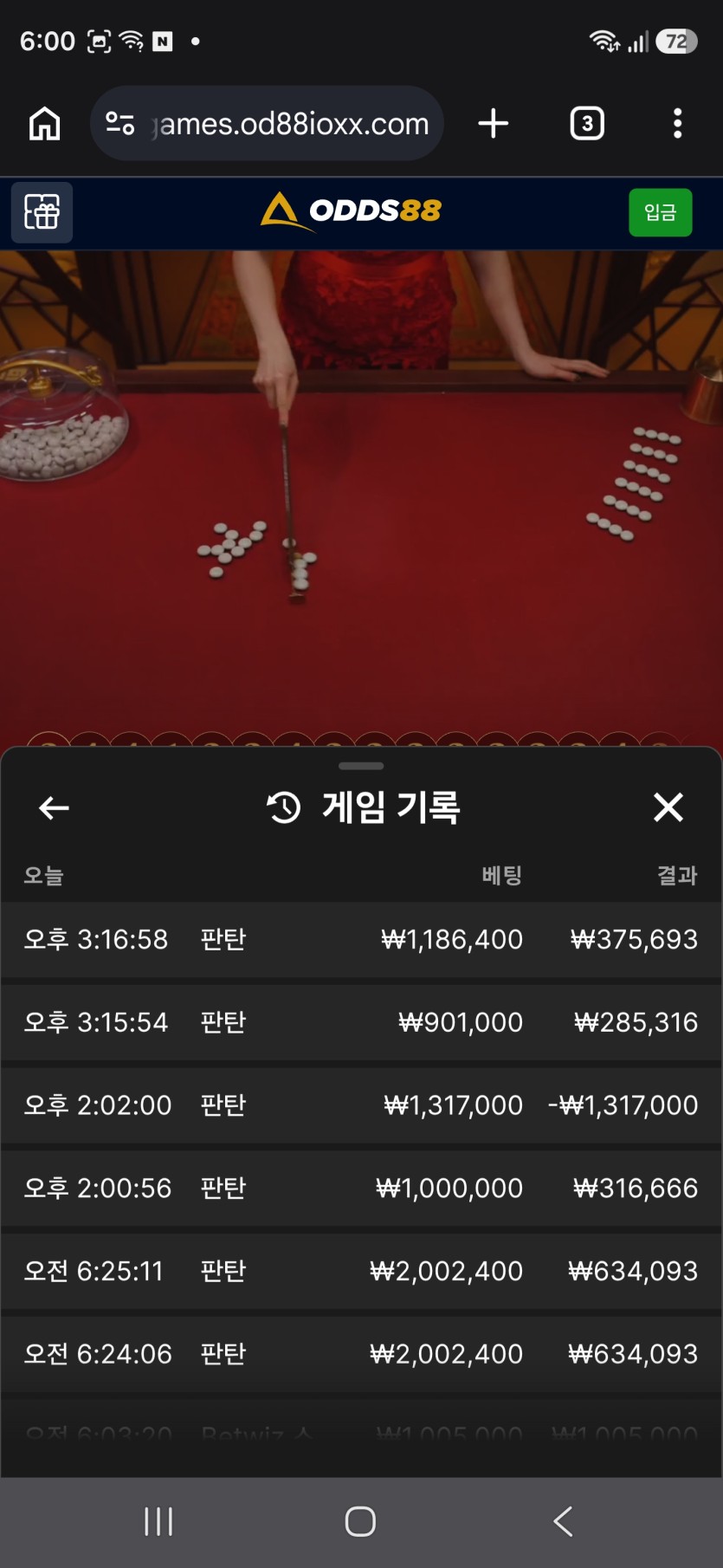 오즈88후기(0)