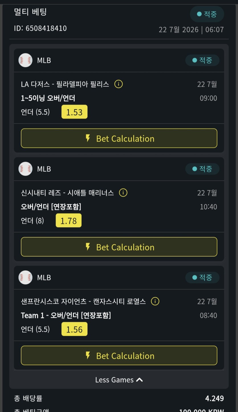 벳위즈 스포츠 후기(0)