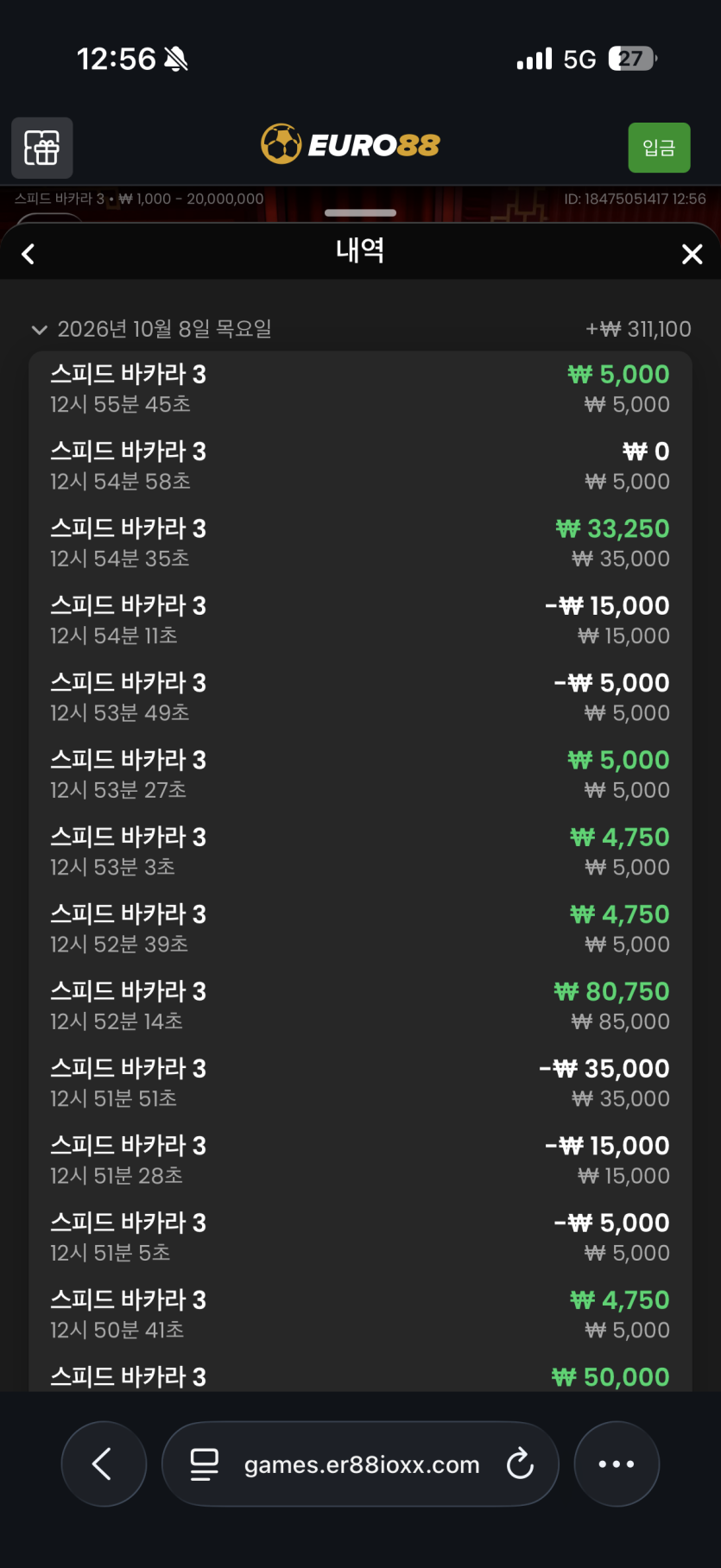 유로88 프라그 후기(0)