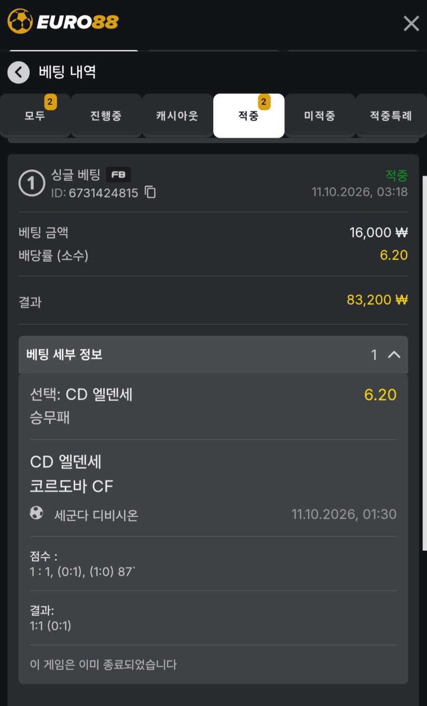 유로88 스포츠 후기(0)