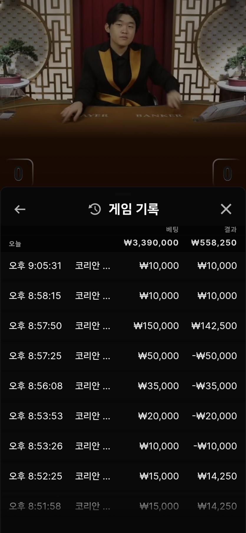 얀카 바카라  저녁배팅(0)
