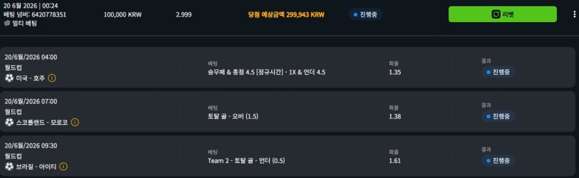 유로 오즈 위즈 크보 월드컵이벤트(2)