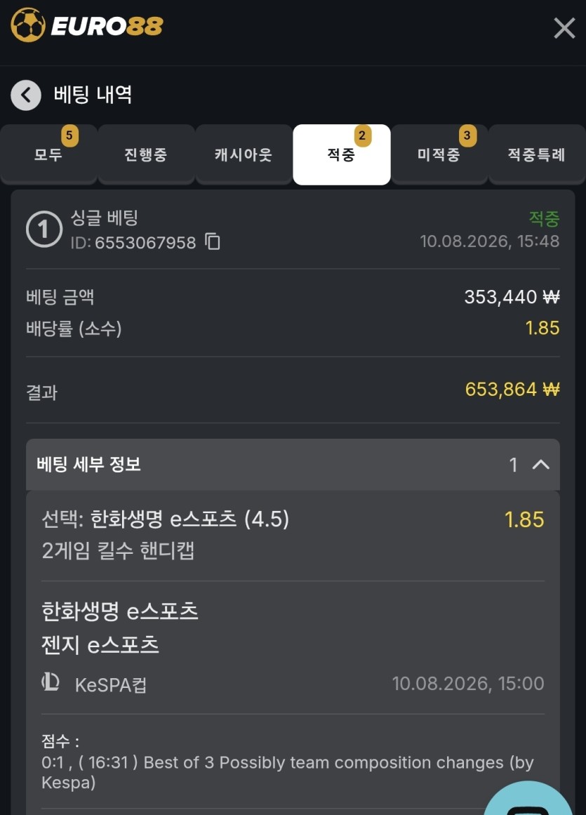 유로88 스포츠 후기(0)