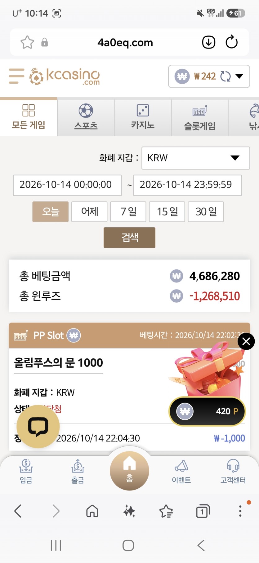 K카지노 후기(0)