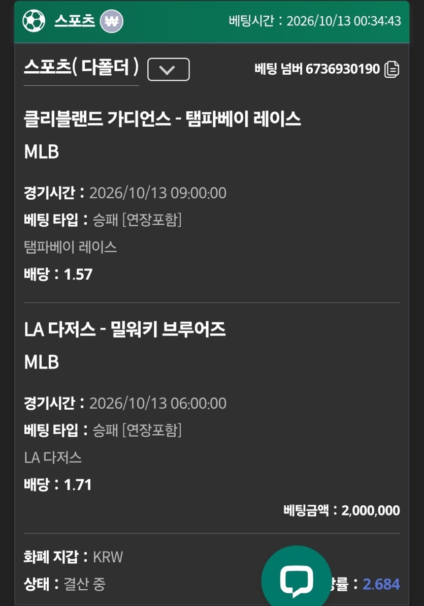 유로스타 믈브 후기(0)