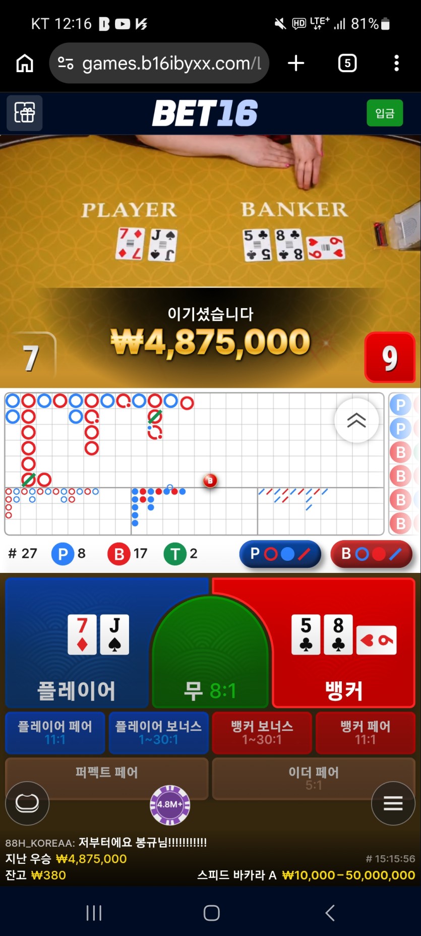 벳16후기(0)